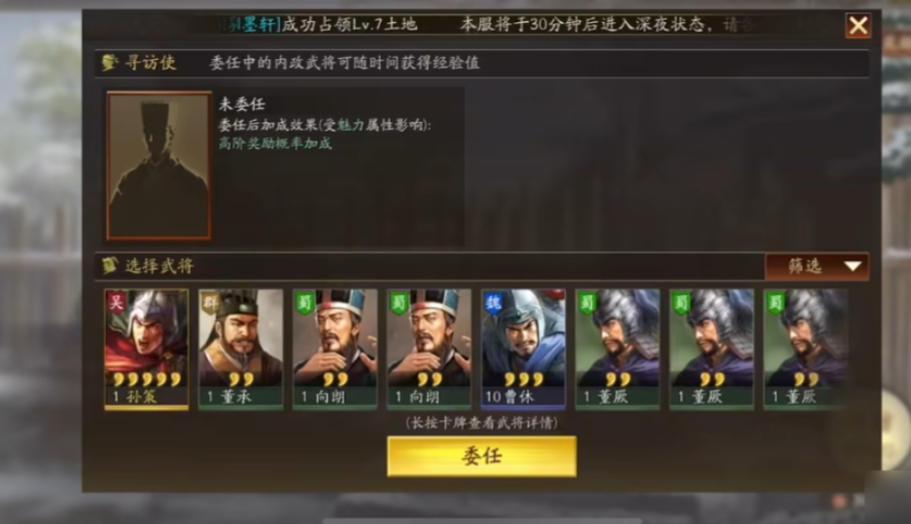 三国志战略版如何获得传承宝珠