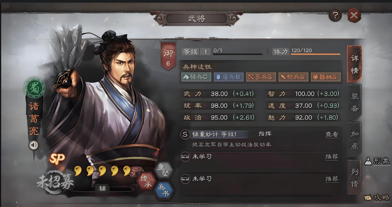 三国志战略版平民诸葛亮如何搭配