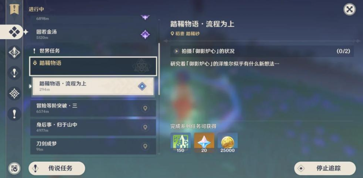 原神御影炉心任务怎么做
