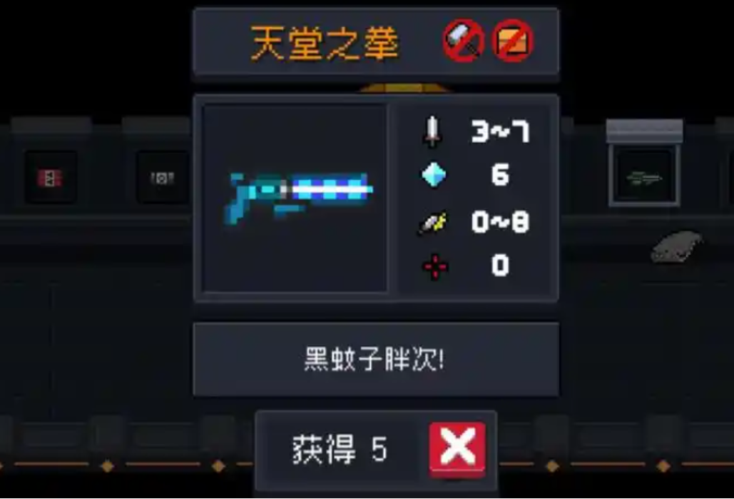 元气骑士哪个武器厉害
