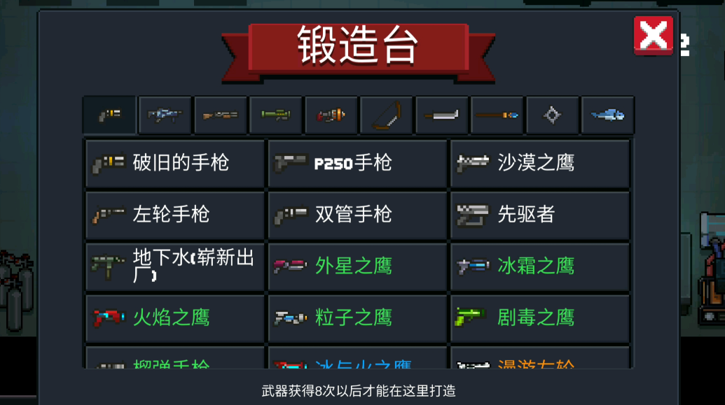 元气骑士锻造台有啥用