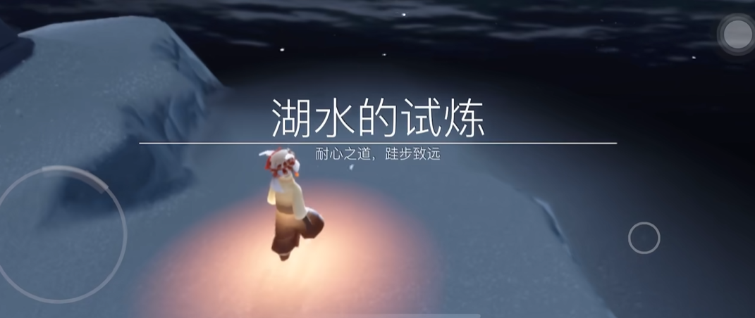 光遇单人怎么过试炼