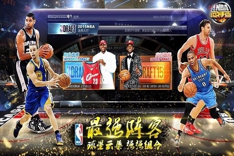 nba范特西腾讯版