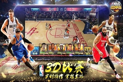nba范特西腾讯版