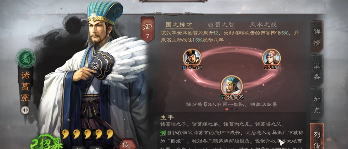 三国志战略版桃源盾如何打天枪