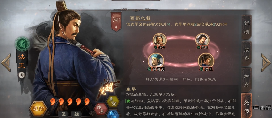 三国志战略版法师前期怎么玩