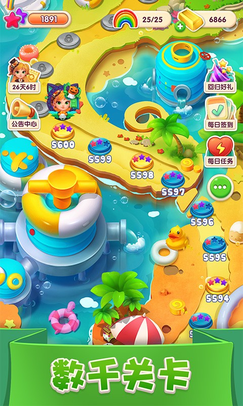 宾果消消消精致三消