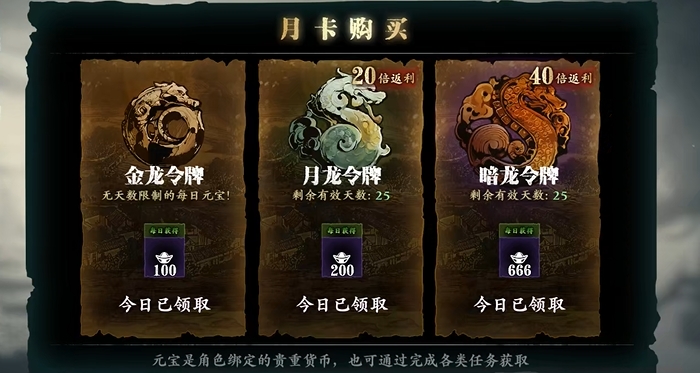 影之刃3氪金有什么推荐