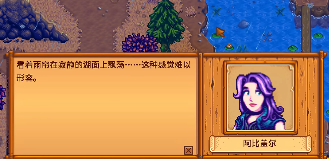 星露谷物语人物都有谁