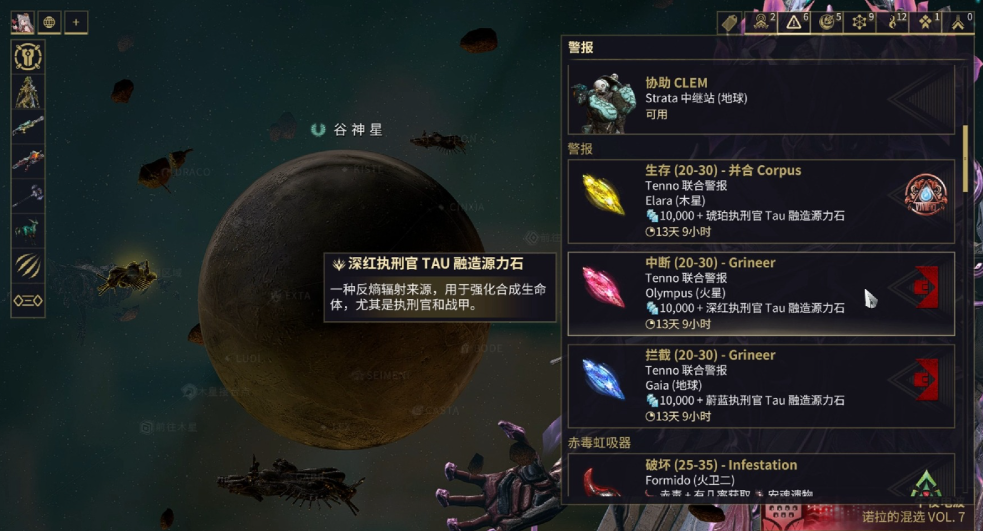 星际战甲歼灭怎么触发警报