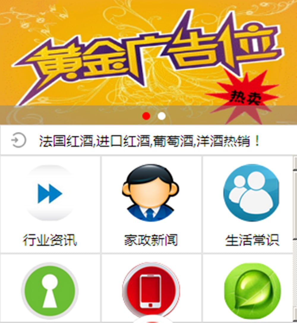日照家政行业网