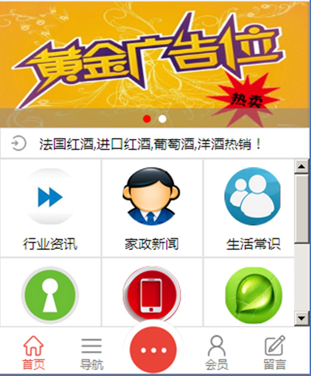 日照家政行业网