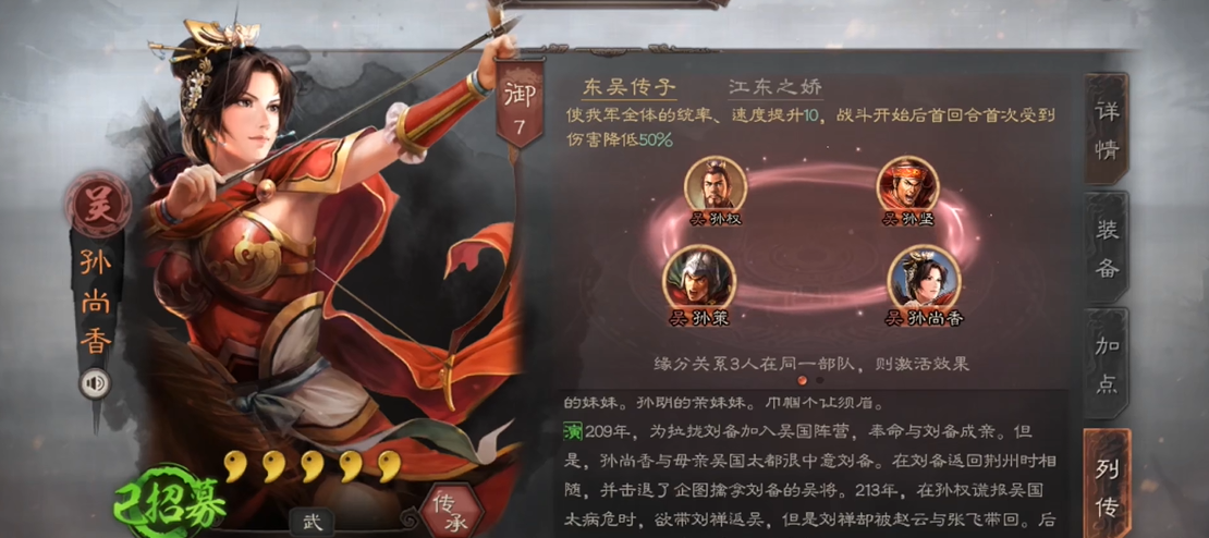 三国志战略版吴骑如何开荒