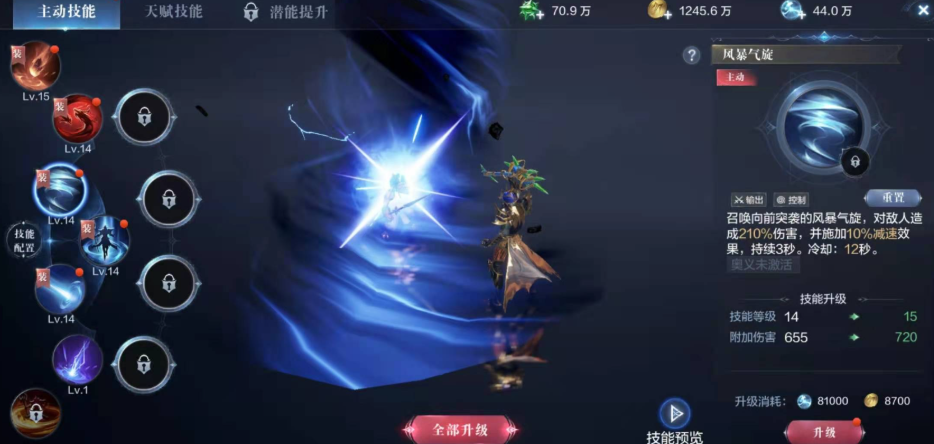 全民奇迹2法师天赋技能怎么选
