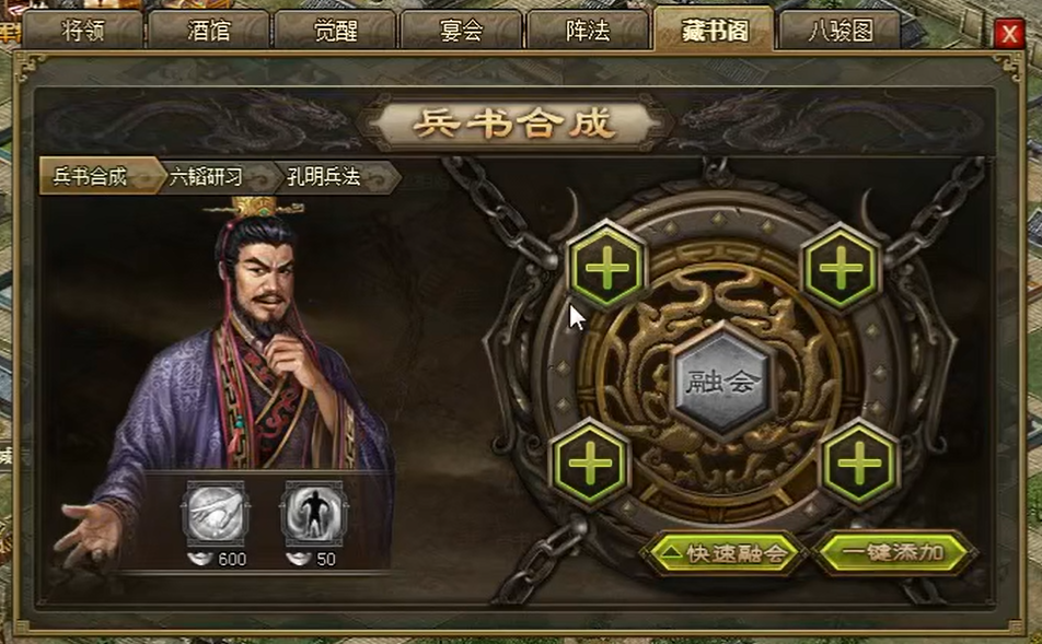 攻城掠地如何获得六级残卷