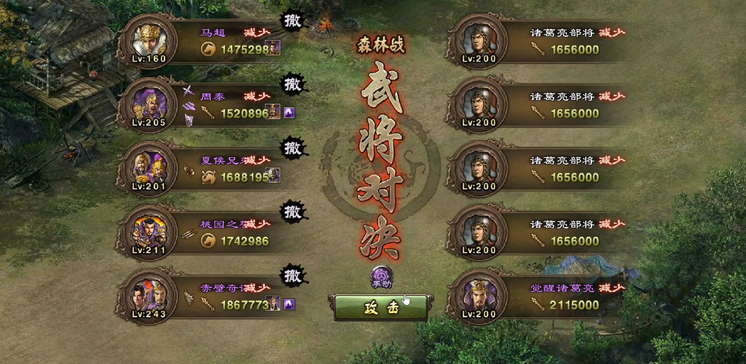 攻城掠地诸葛亮副本怎么打