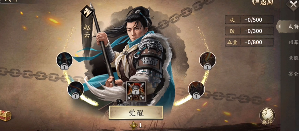 攻城掠地赵云怎么加点