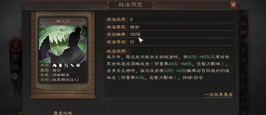 三国志战略版s1周瑜开荒如何