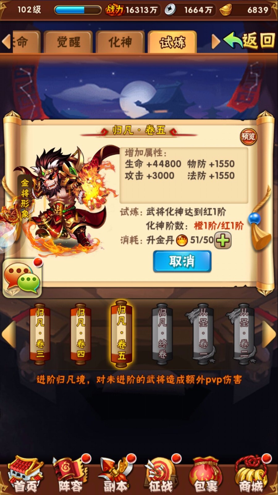 少年三国志怎么升红