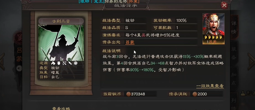 三国志战略版s3武将如何搭配