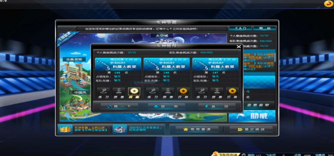 qq飞车怎么和自己的影子跑