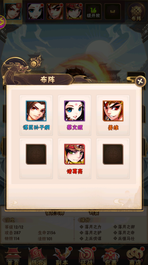 少年三国志群雄双红最强阵容
