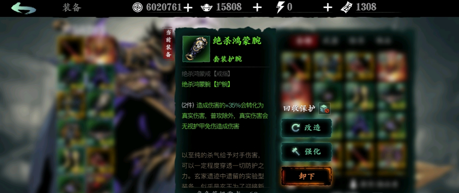 影之刃3防御穿透是什么意思