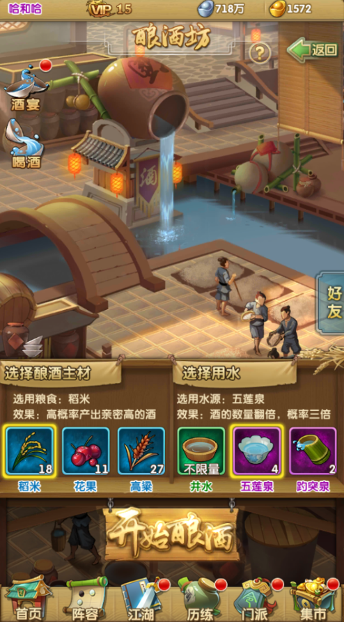 大掌门2酒量满级是多少数值