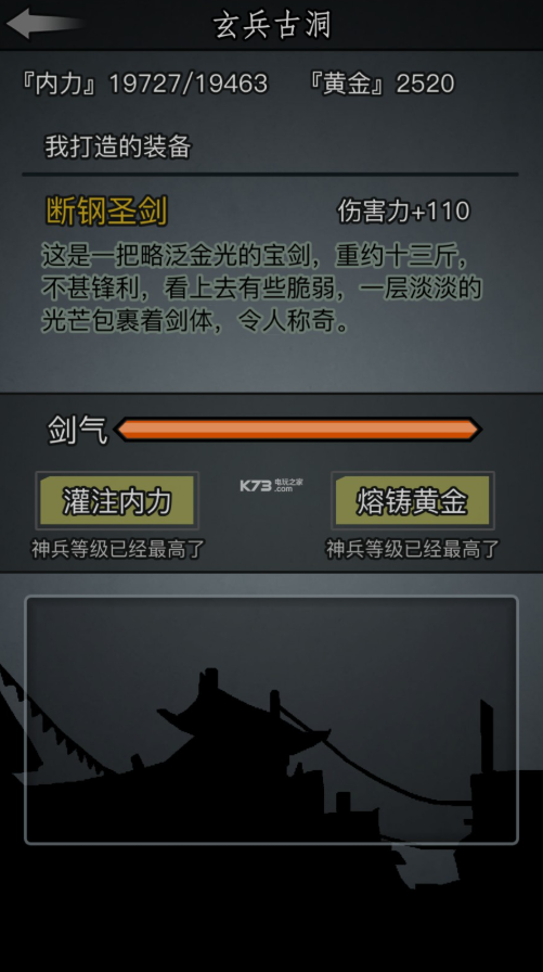 放置江湖熔炼炉在哪