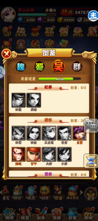 少年三国志1单金阵容怎么搭配