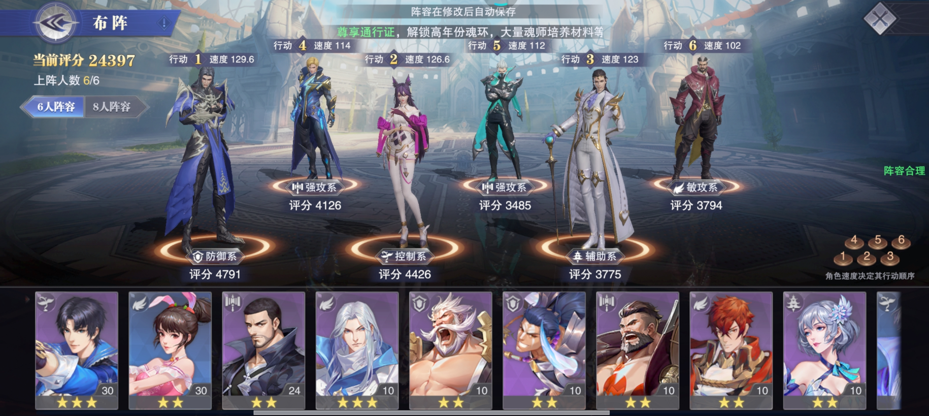 斗罗大陆魂师对决三辅助阵容怎么玩