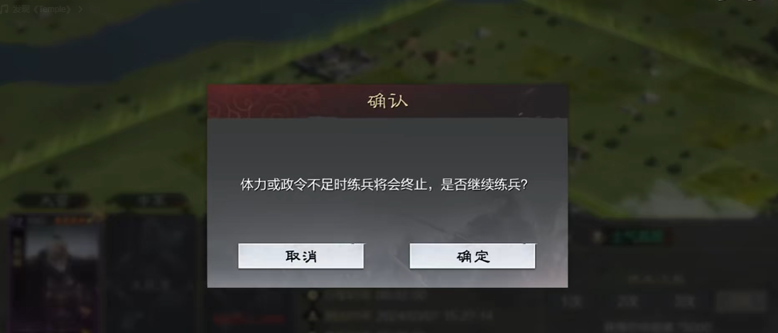 率土之滨武将怎么升级