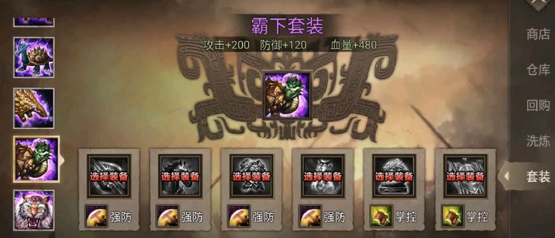 攻城掠地觉醒都穿什么装备