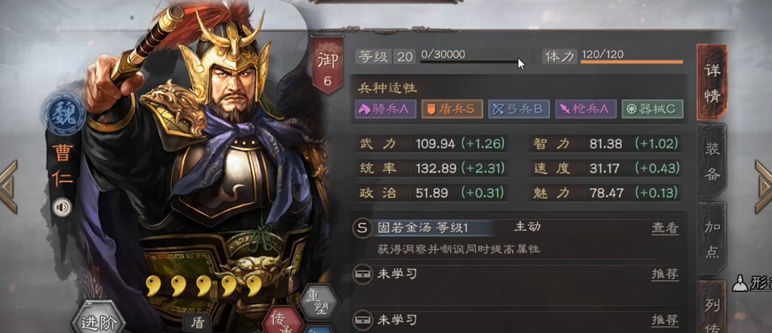 三国志战略版曹仁如何组队