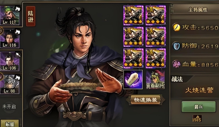 攻城掠地陆逊穿什么装