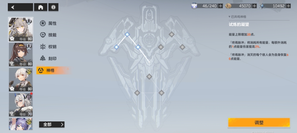 深空之眼定向探测怎么开