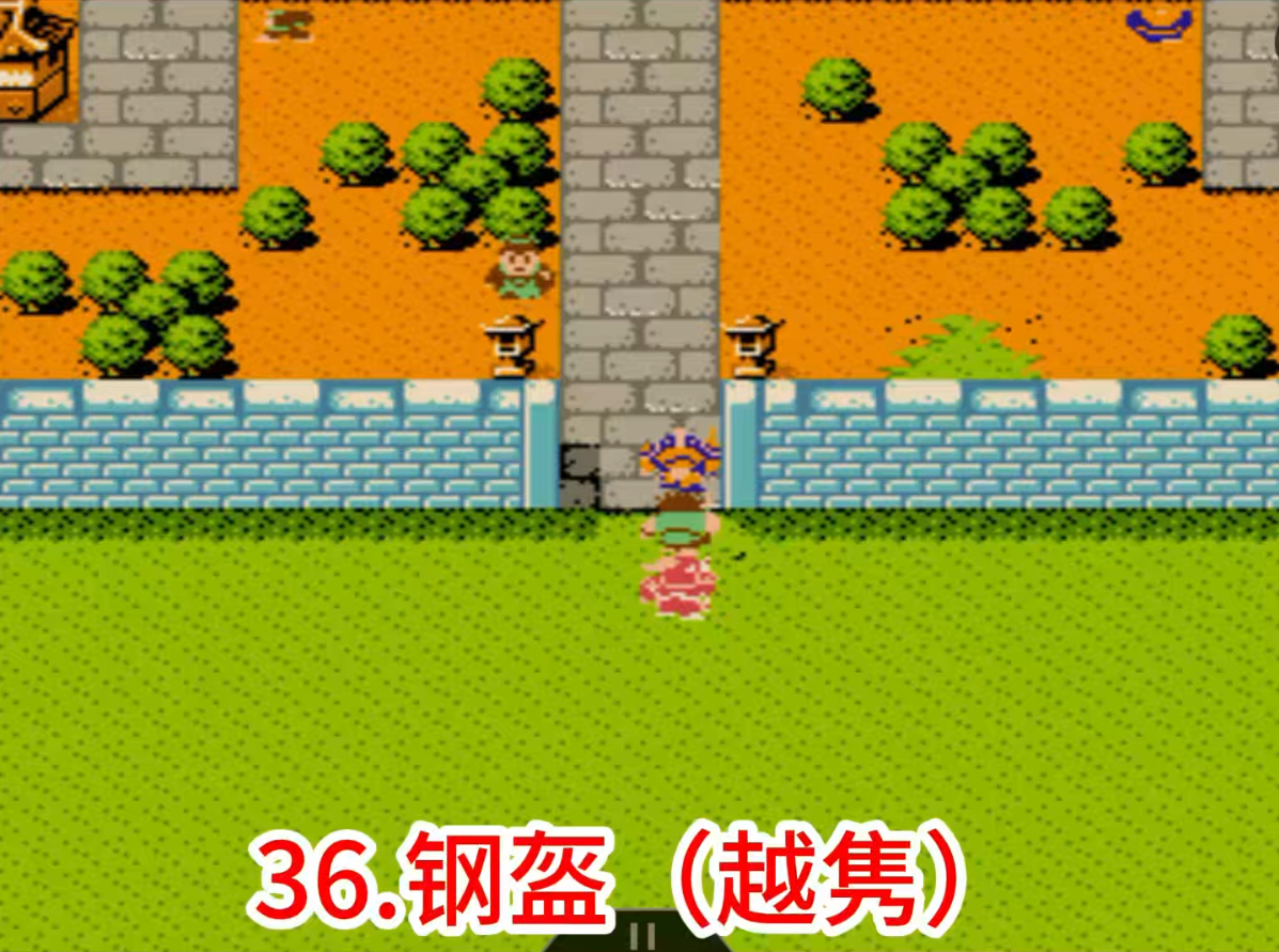吞食天地孔明传隐藏物品是什么