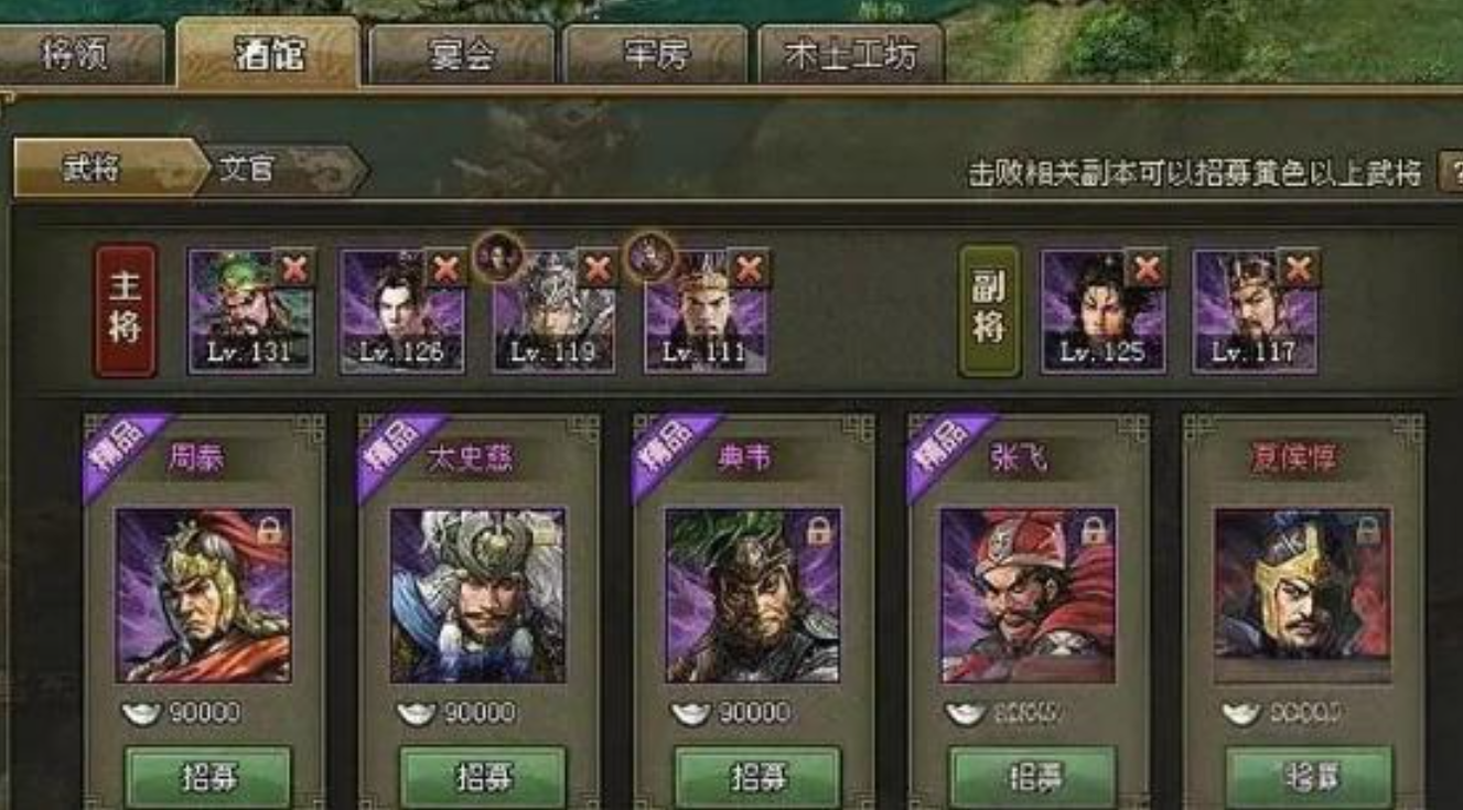 攻城掠地魔将怎么招募