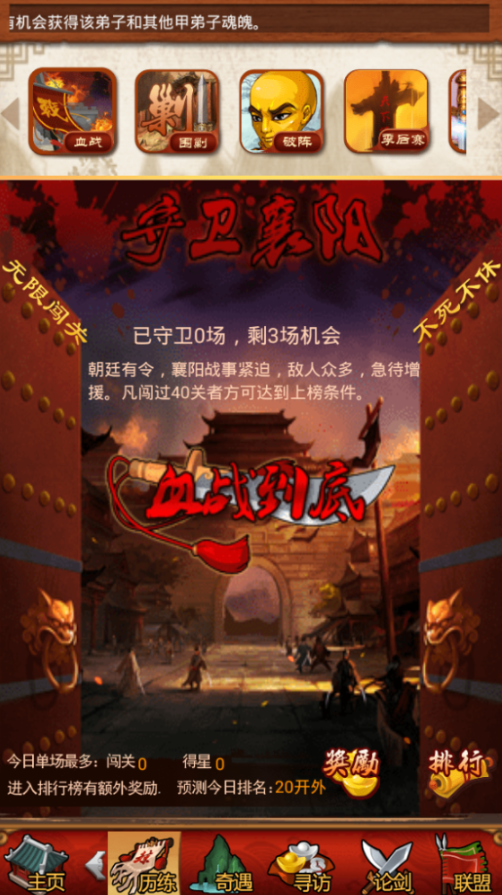 大掌门甲级魂魄精华怎么获取