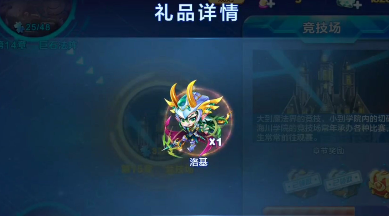 天天酷跑洛基怎么合成