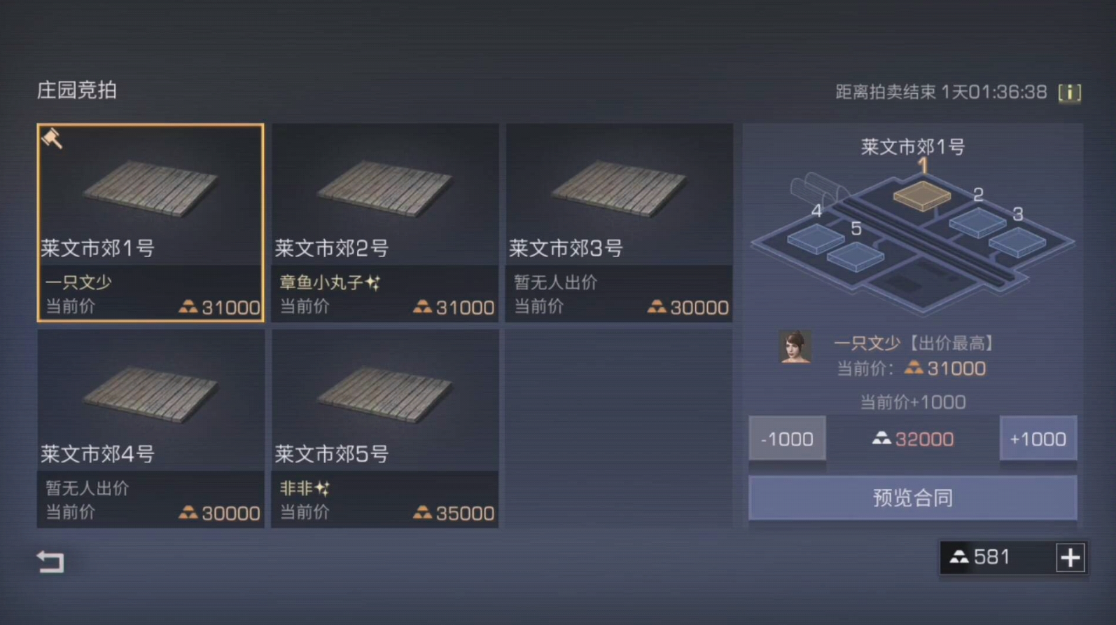 明日之后的双人地基怎么建