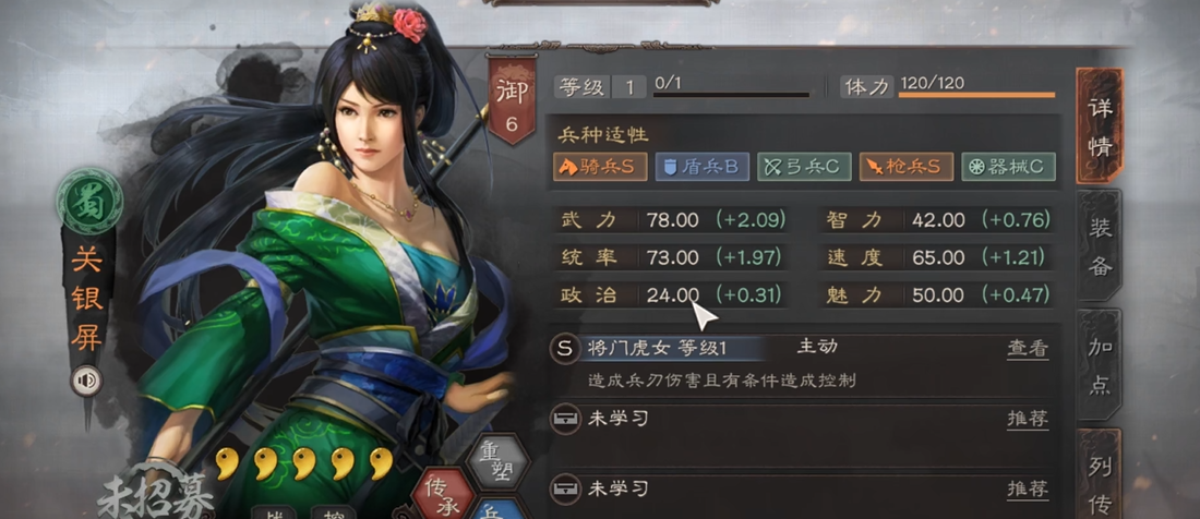 三国志战略版关银屏乐进三势枪如何搭配