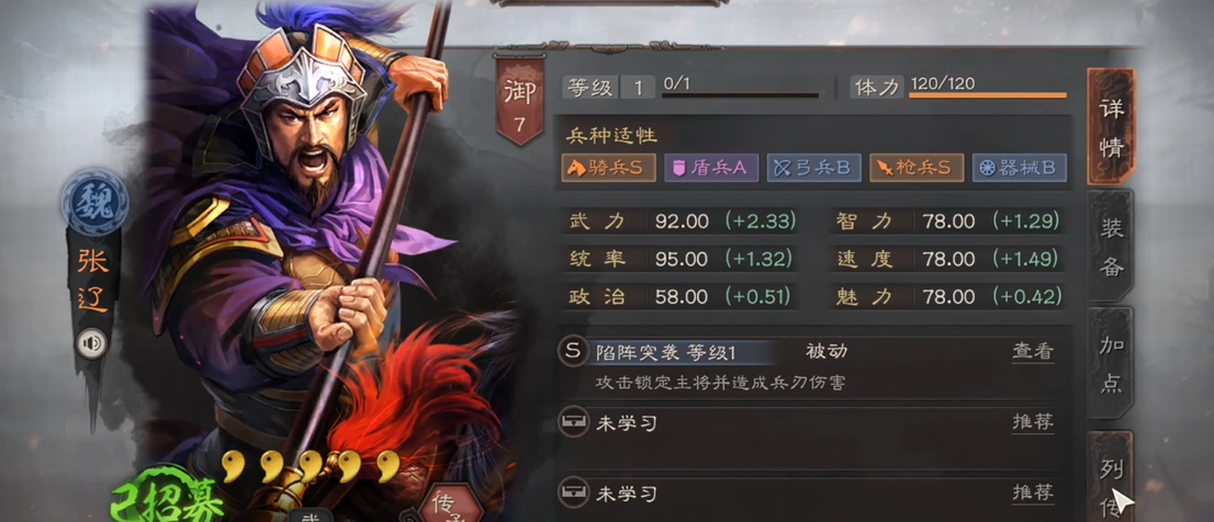 三国志战略版张辽吕布如何搭配