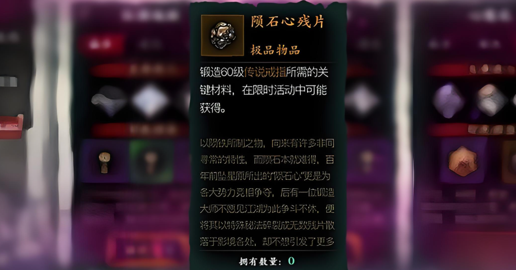 影之刃3龙五帝剑需要什么材料