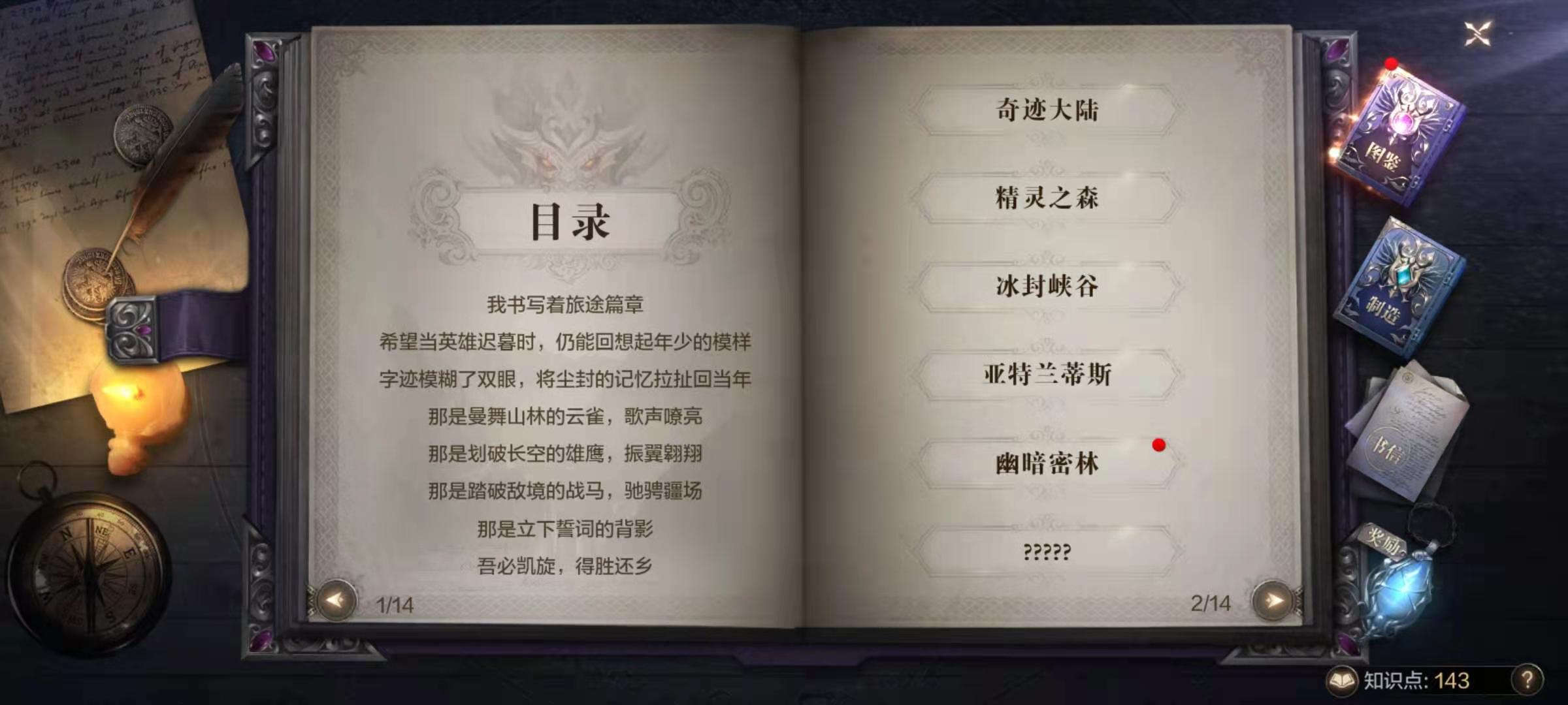 全民奇迹2创世录怎么做