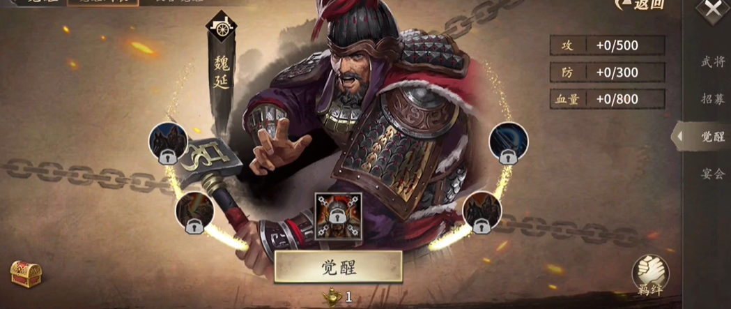 攻城掠地魏延穿什么套装
