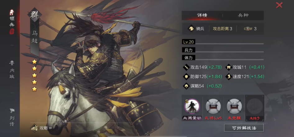 率土之滨大将怎么打