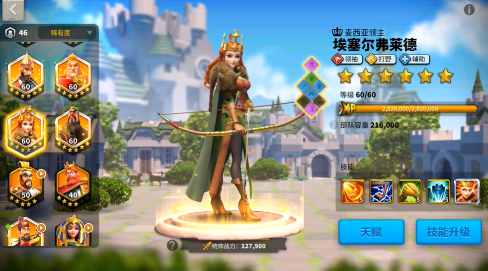 万国觉醒埃塞尔适合带什么兵种
