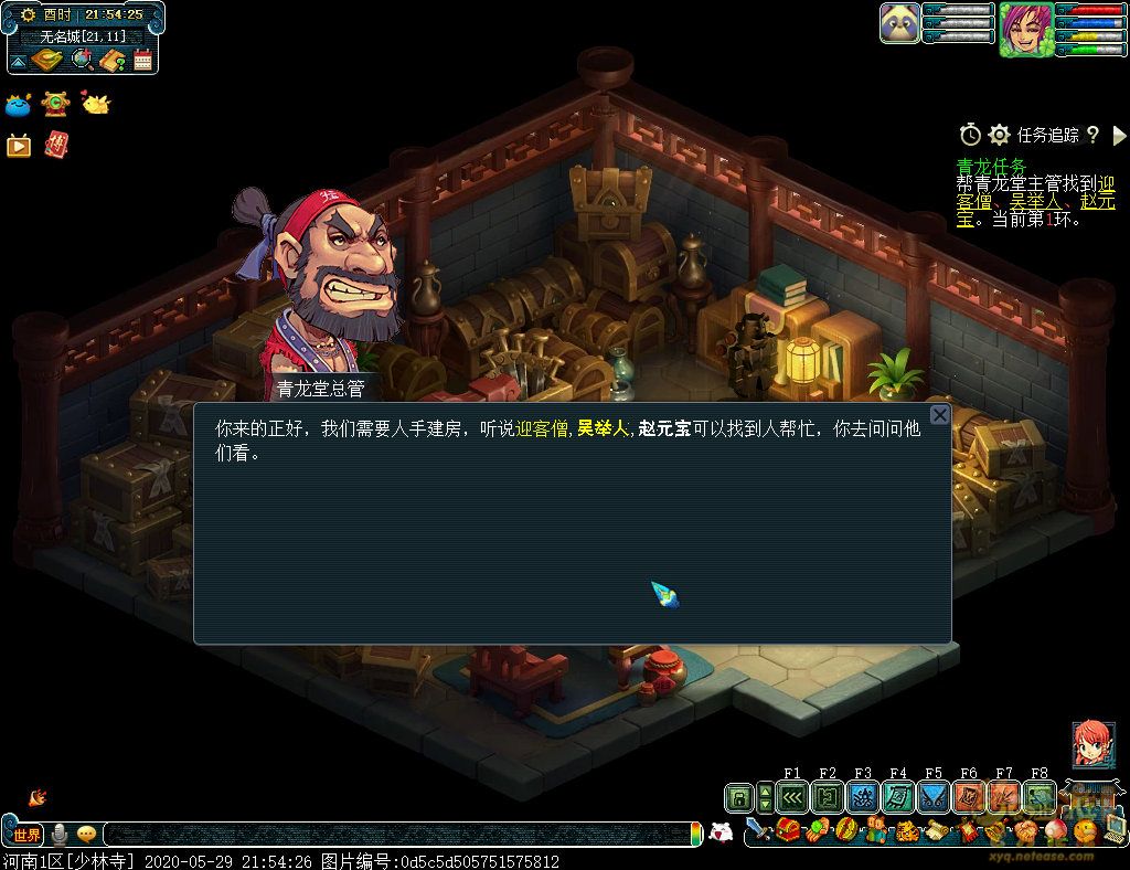 梦幻西游帮派怎么开青龙