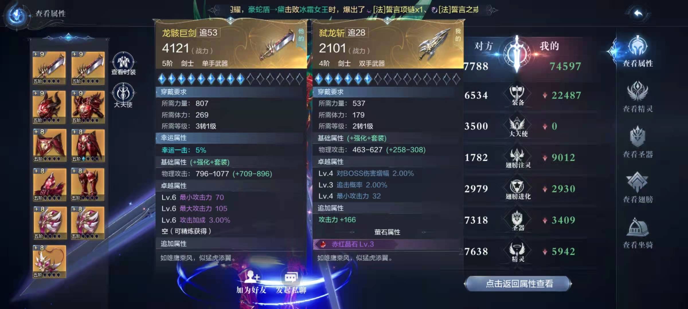 全民奇迹2战士武器怎么选